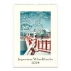 Japanese Woodblocks Art 2024 Poster Wall Calendar 1 Japanese Woodblocks Art 2024 Poster Wall Calendar -Calendars Store 40fdafbf 57ee 426a ae76 c9cc54d5d546