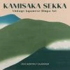 Kamisaka Sekka Vintage Art 2024 Wall Calendar -Calendars Store e5880858 2a3d 4bd6 8e31 65483bb1c9b8